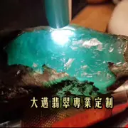 大迈翡翠私人定制