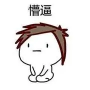 老妹你真美！