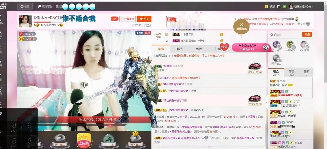 封存纪念的主播照片