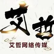 艾哲网络传媒