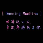 以不在