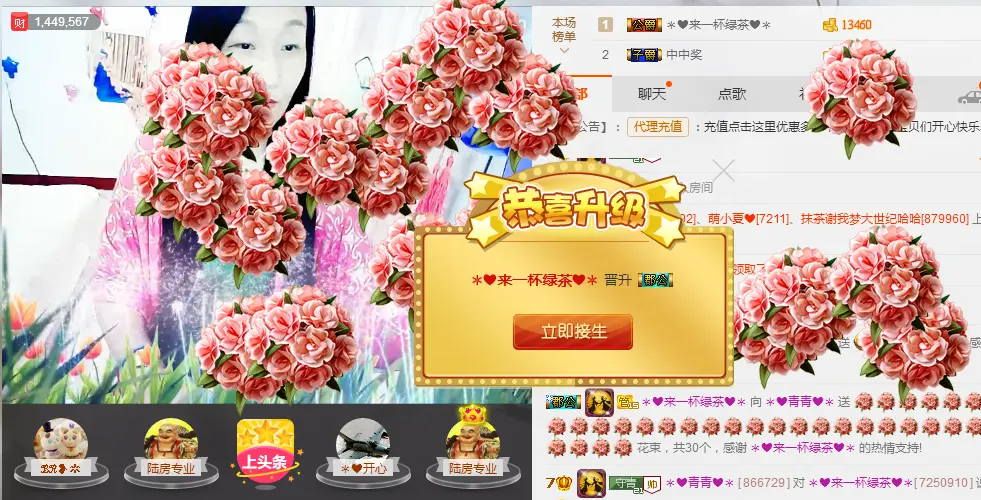 ✲❤青青❤✲的主播照片