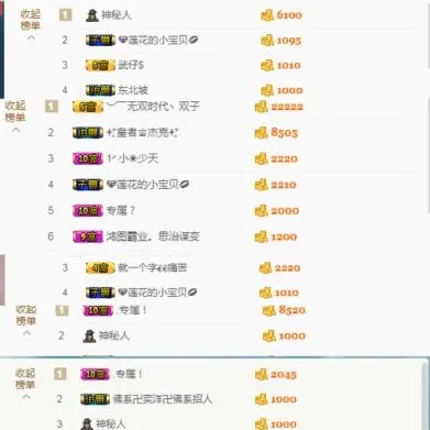 不一样的林小小的主播照片