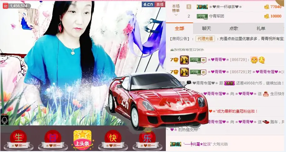 ✲❤青青❤✲的主播照片