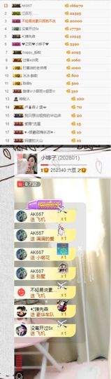 沉默已久的小婷子主播照片