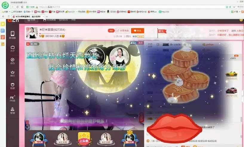 ☀珍☀果果的主播照片