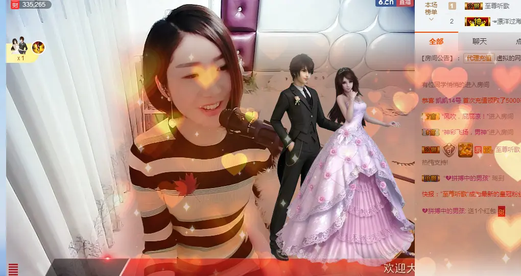 我是小蕾呀的主播照片