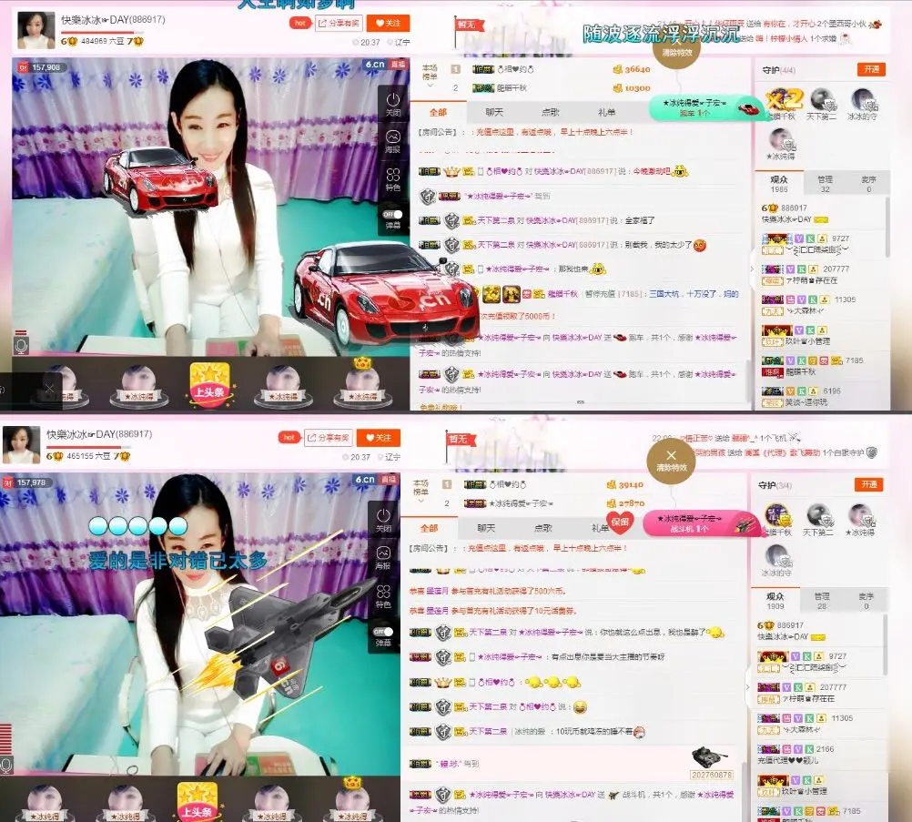 封存纪念的主播照片