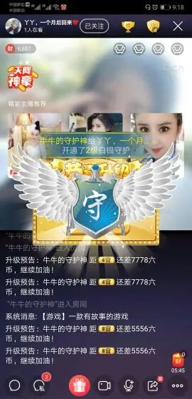 ☞简，一颗心的主播照片