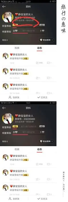 烈火重生～～的主播照片