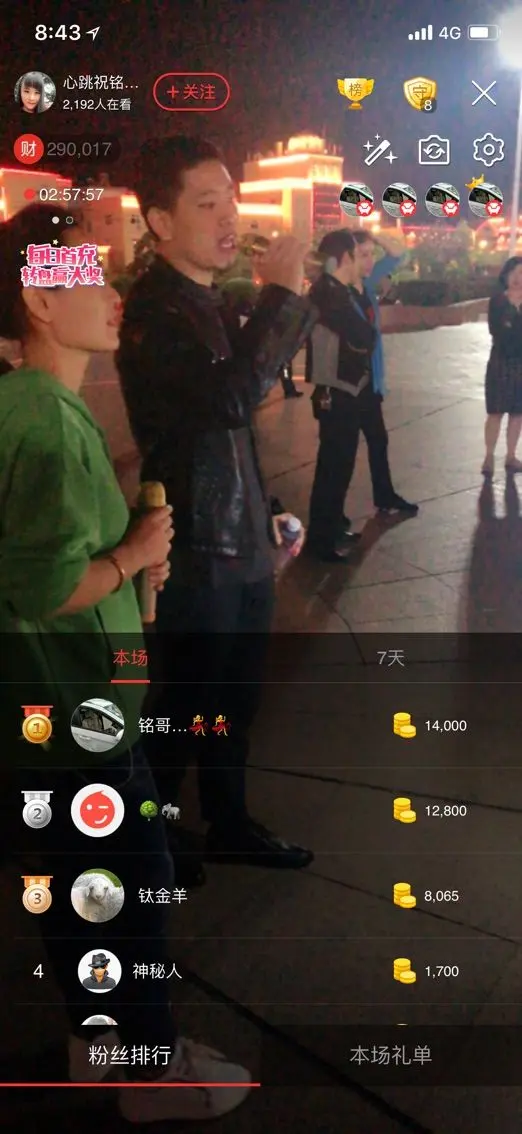 心跳复出代购茶叶的主播照片