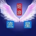 平凉雪哥，