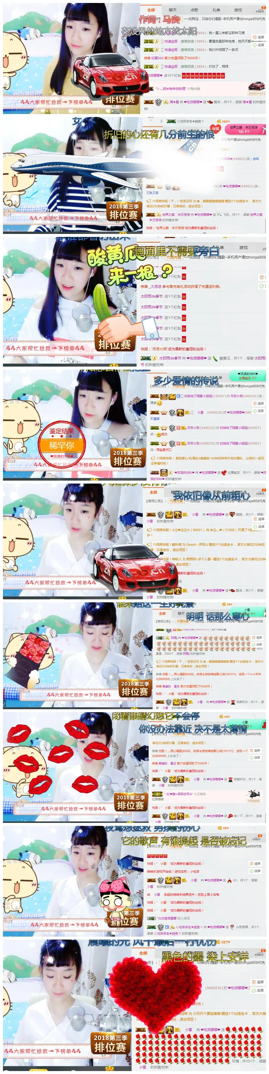 ❤吃货娜娜❤的主播照片