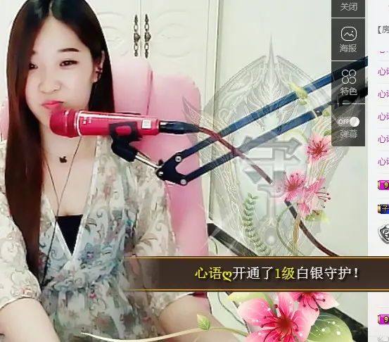 --小斌的主播照片