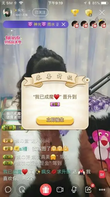 ✨疯女💋的主播照片