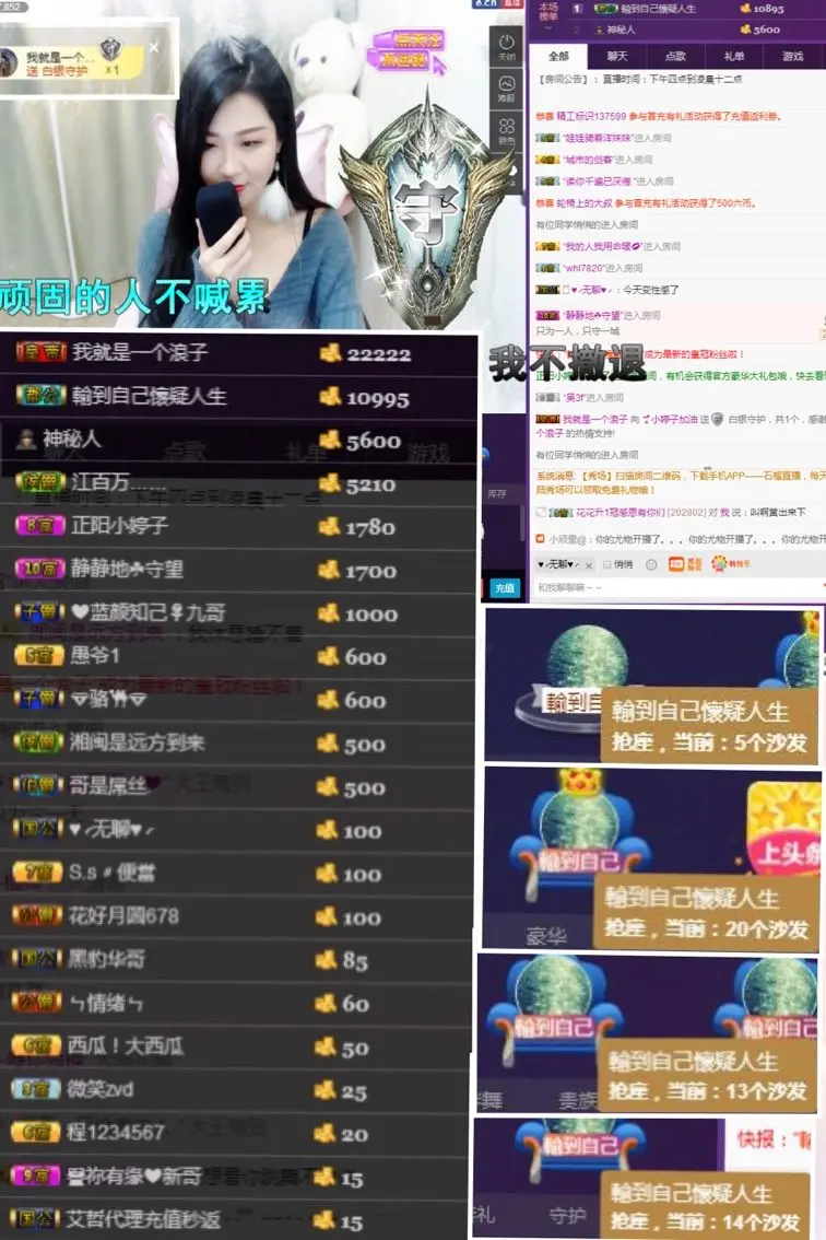 沉默已久的小婷子的主播照片