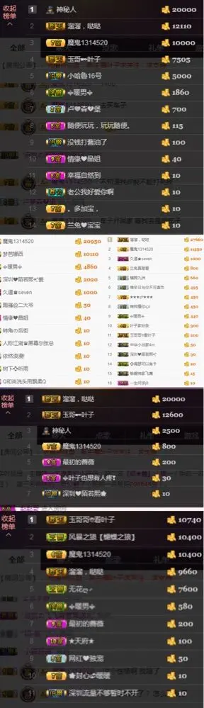 叶子贺我床侯爵啦的主播照片