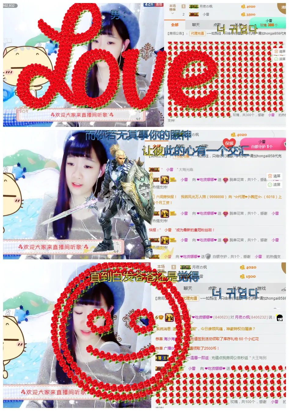 ❤吃货娜娜❤的主播照片