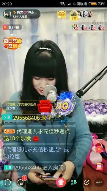 ✨疯女💋的主播照片