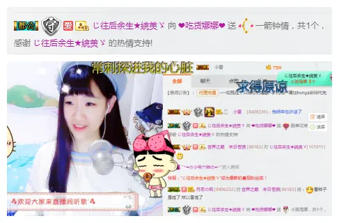 ❤吃货娜娜❤的主播照片