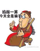 石榴裙下有个啥
