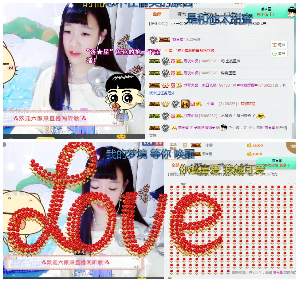 ❤吃货娜娜❤的主播照片