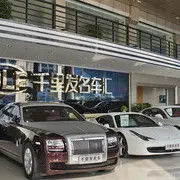 北京劳斯莱斯专卖店