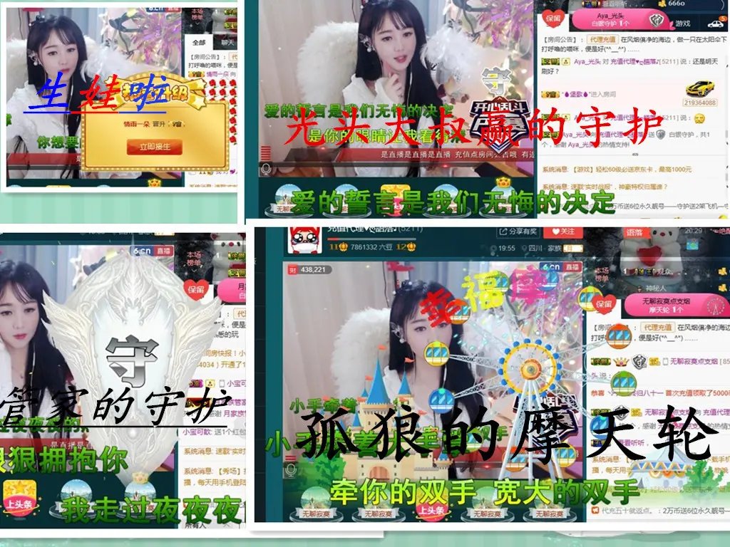 语落^的主播照片
