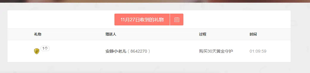 我是小蕾呀的主播照片