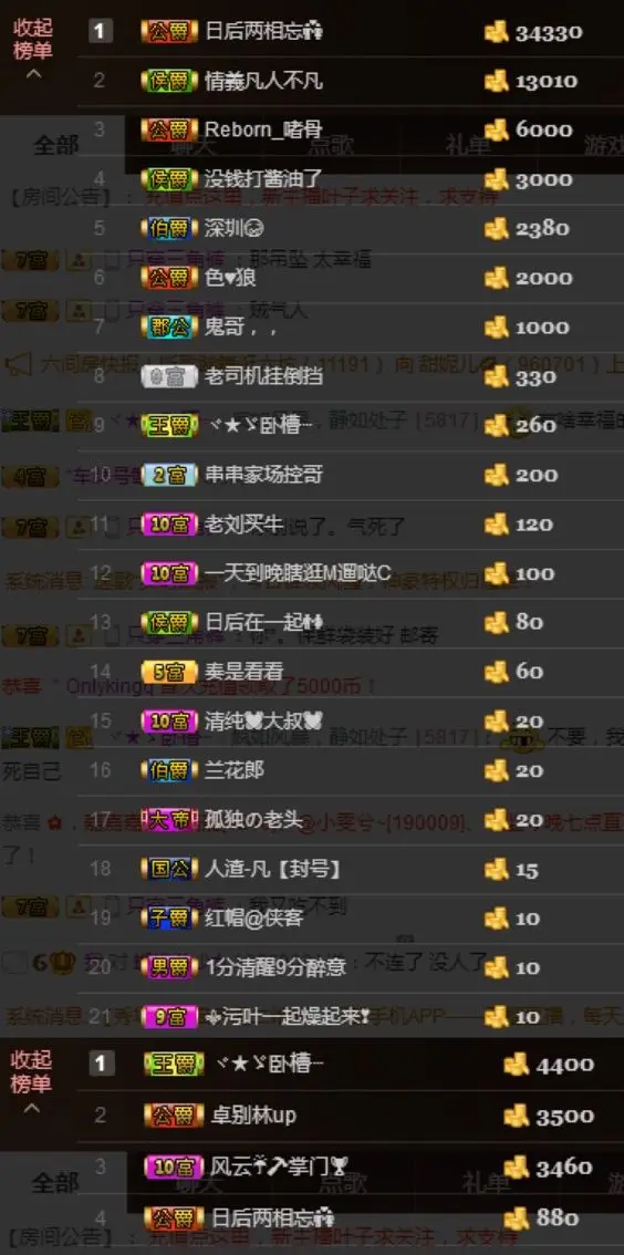 叶子贺我床侯爵啦的主播照片