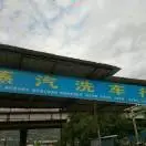 该放的放，该忘的忘，