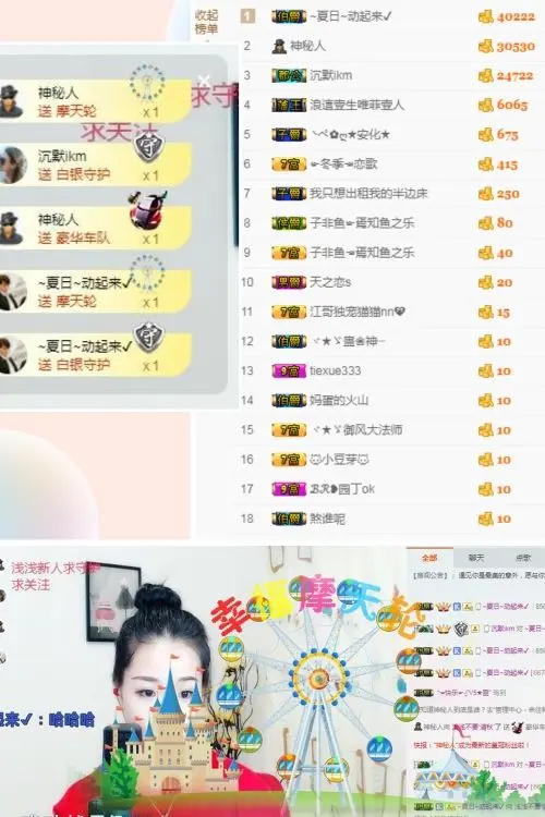 菲儿呢的主播照片