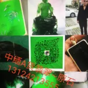 情缘翡翠
