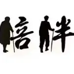 随处溜情！楚留香！