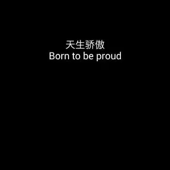 无边大道的主播照片