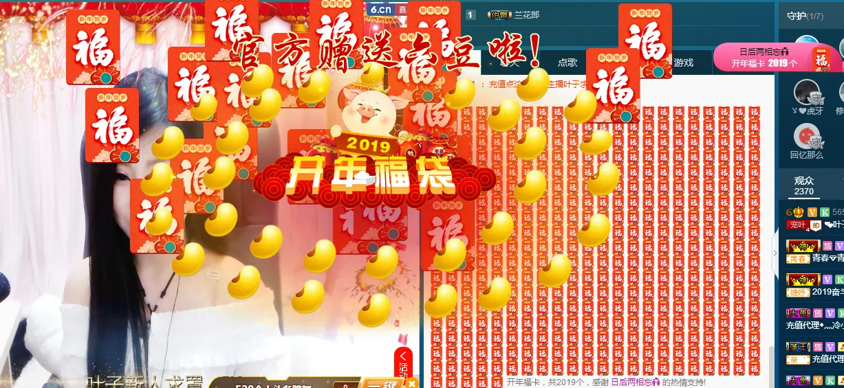 叶子贺我床侯爵啦的主播照片