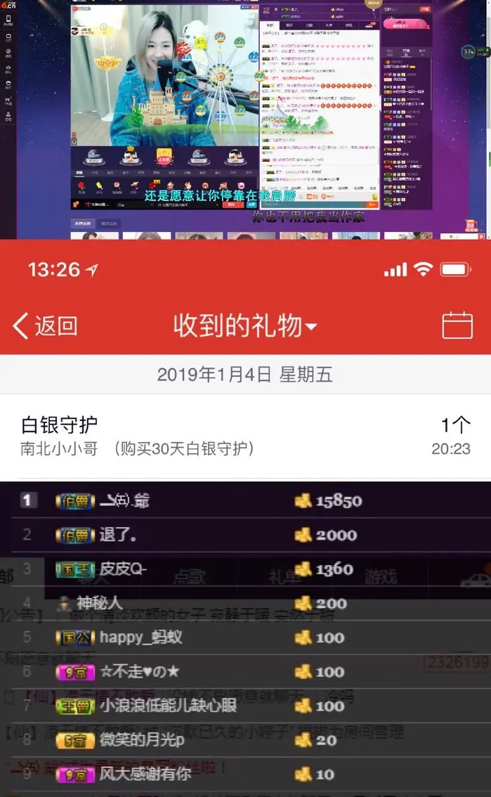 沉默已久的小婷子的主播照片