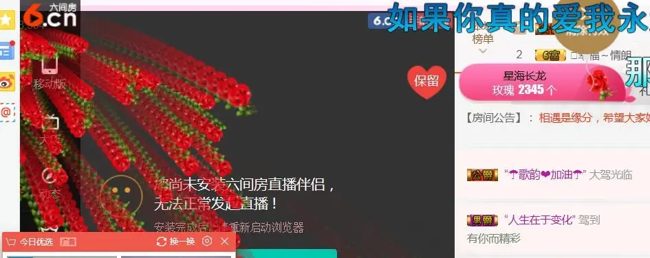 L开心一笑笑的主播照片