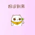 爱好大唢呐