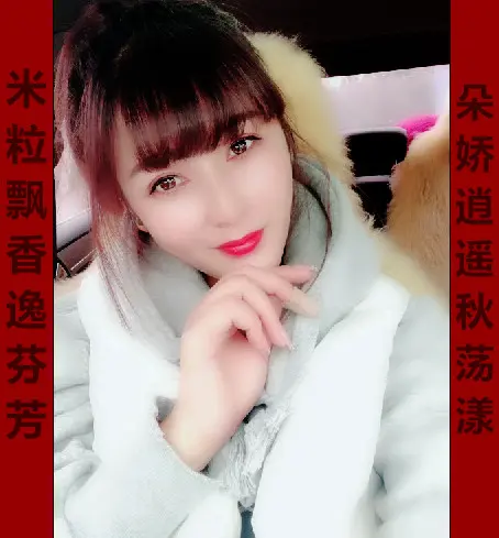 ☛嫑忈嘦您☚醉逍遥的图片