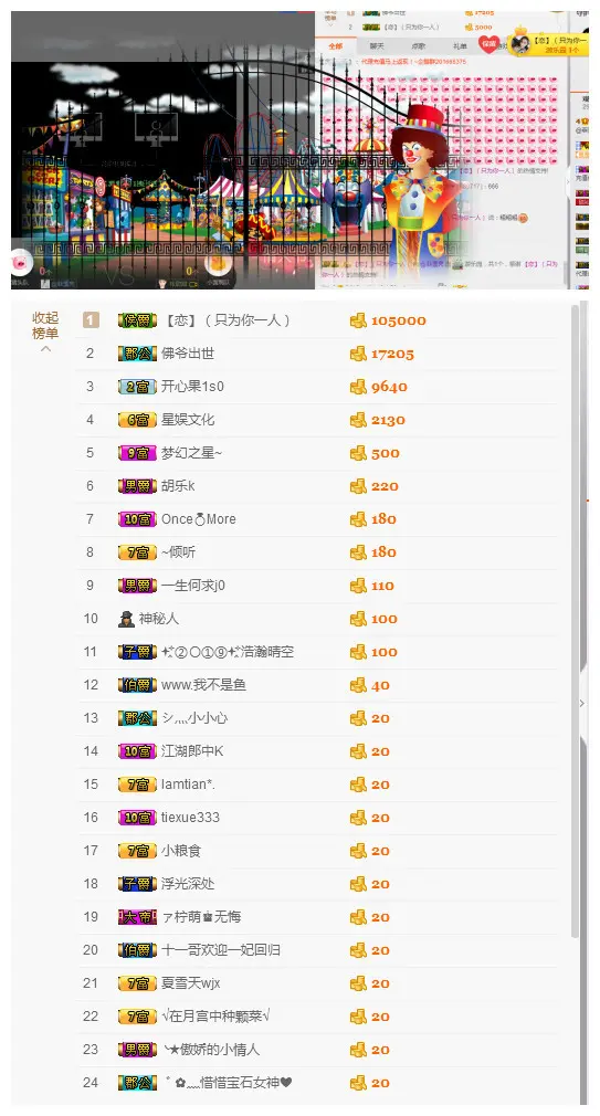 @菲漂亮小粉牌卡管理的主播照片