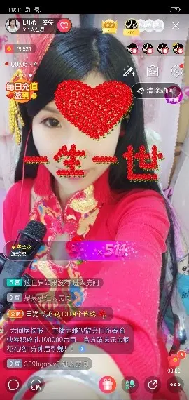 L开心一笑笑的主播照片