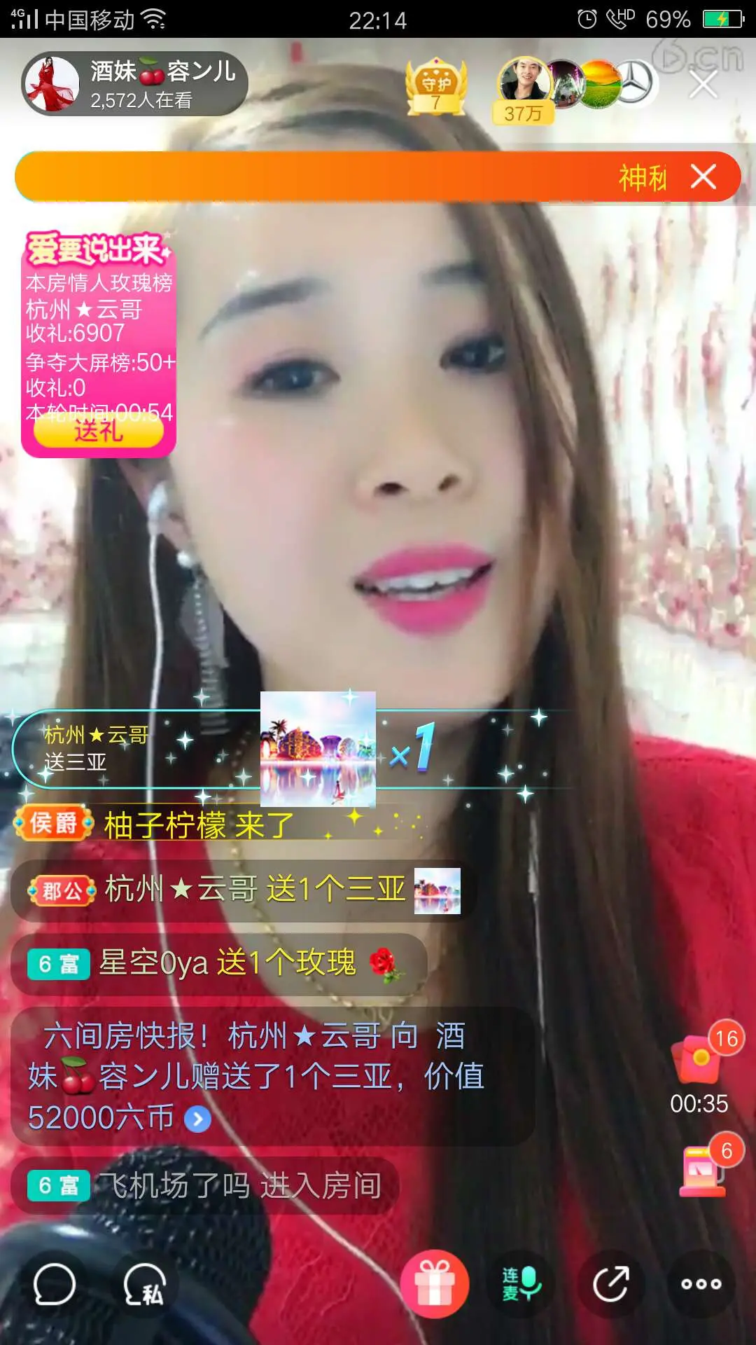 酒妹🍒容ン儿的图片