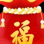 福顺安康。