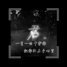 黎夕旧梦cium