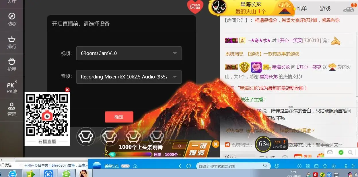 L开心一笑笑的主播照片