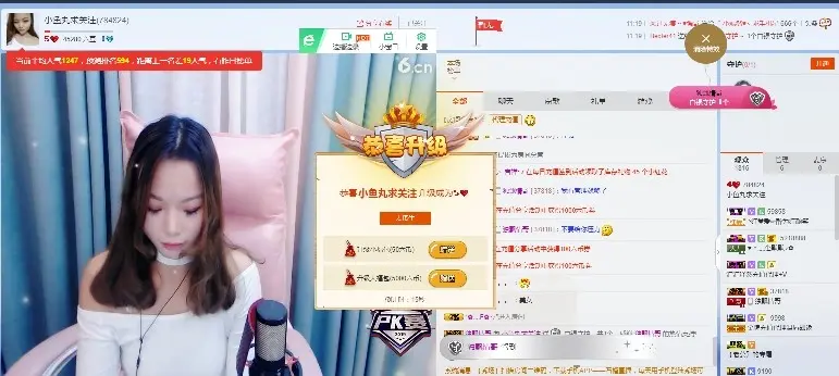 鱼丸3月7日播的主播照片