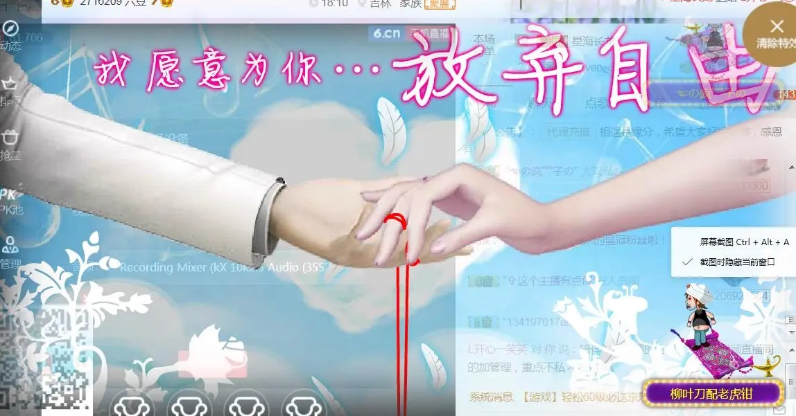 L开心一笑笑的主播照片