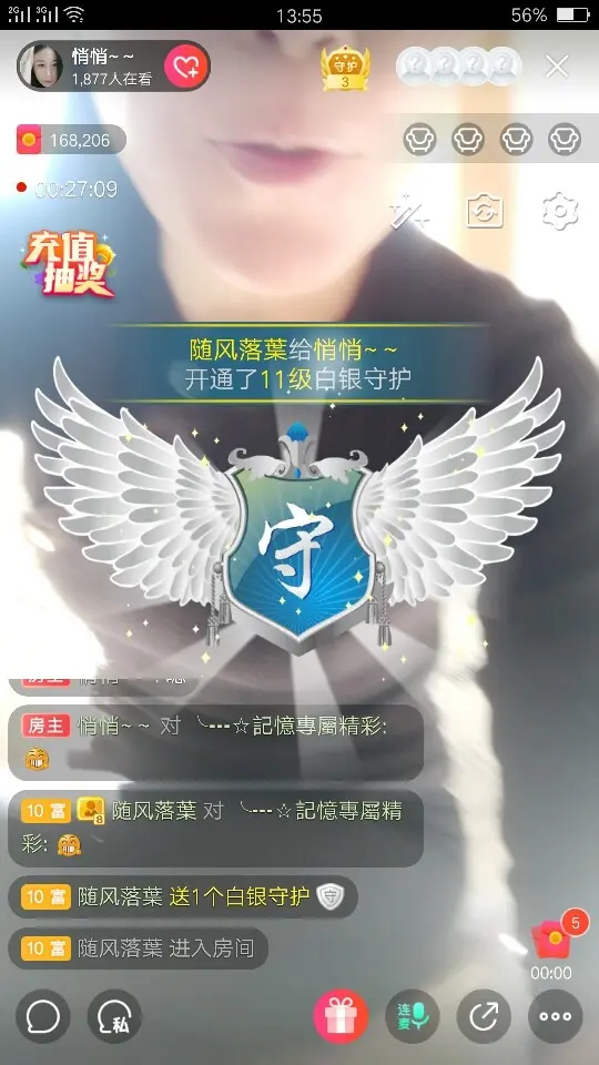 悄悄～的图片
