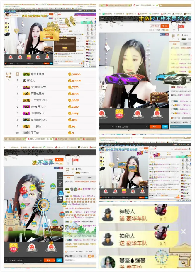 舞爷。的主播照片